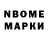 Марки N-bome 1,5мг MineFord