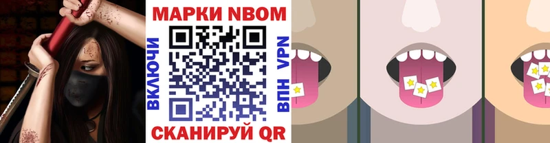 Марки NBOMe 1500мкг  цена   Малмыж 